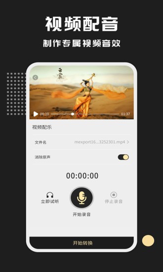 視頻格式轉化王app v2.3.1 安卓版 2