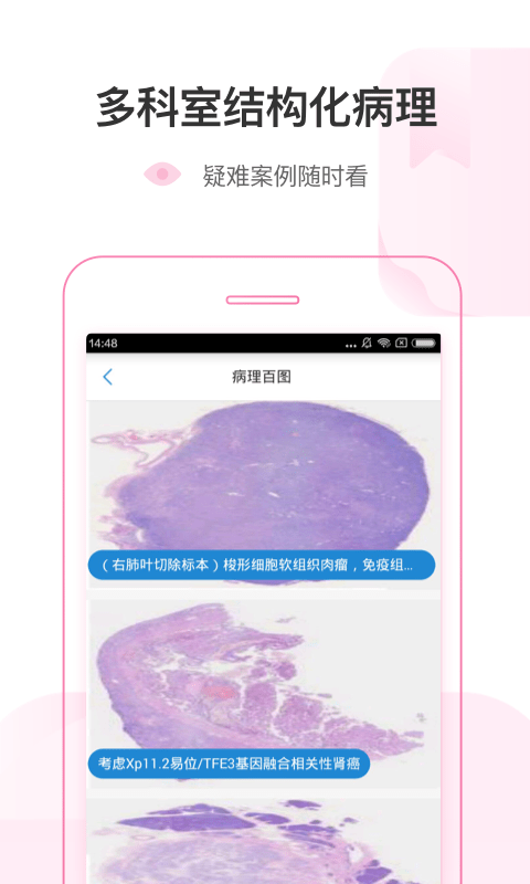 醫(yī)鏈?zhǔn)謾C(jī)版 v3.9.8 安卓版 0