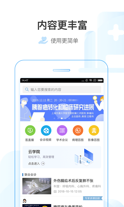 醫(yī)鏈?zhǔn)謾C(jī)版 v3.9.8 安卓版 1