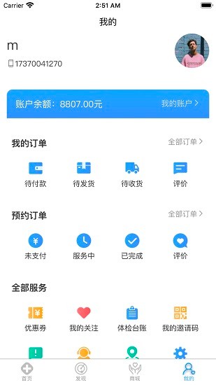聚護到家app下載