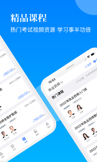 智慧學(xué)習(xí)平臺 智慧學(xué)習(xí)平臺下載