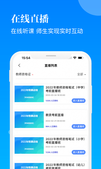 智慧學(xué)習(xí)最新版 v1.2.5 安卓版 3