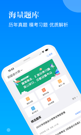 智慧學(xué)習(xí)最新版 v1.2.5 安卓版 0