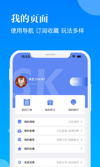 智慧學(xué)習(xí)最新版 v1.2.5 安卓版 1