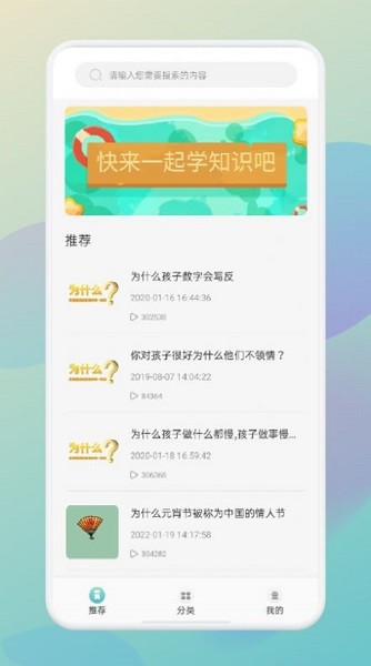 智慧校園云課堂軟件下載 智慧校園云課堂app下載