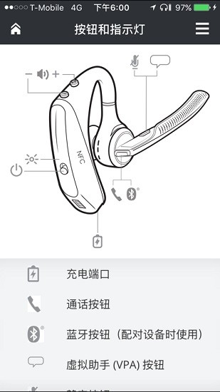 plantronics hub手機(jī)版