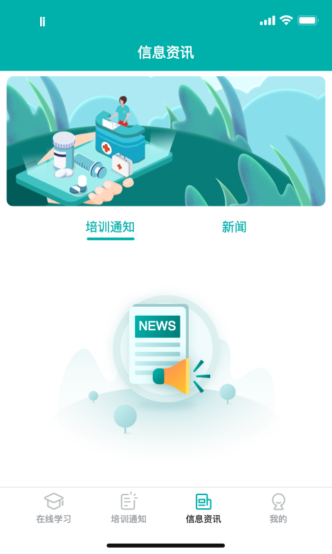 e護考培 v1.5.8 最新版 0