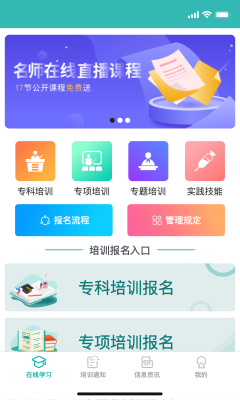 e護考培 v1.5.8 最新版 1