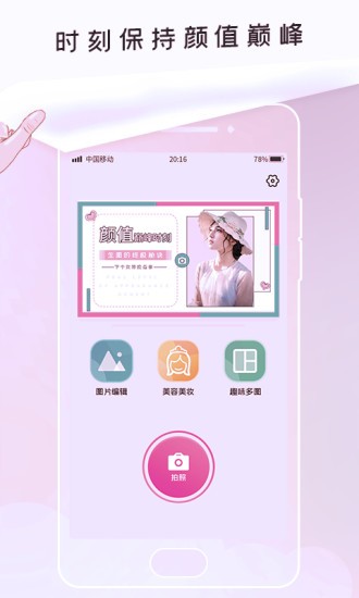 p照修圖app下載