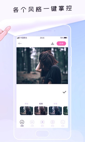 p照修圖app v1.0.2 最新版 3