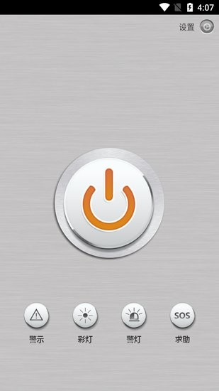 小猴子電筒工具 v66.36.140 安卓版 0