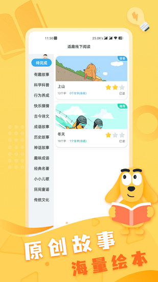 適趣線下閱讀平臺(tái) v1.0.0 安卓版 0