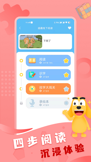 適趣線下閱讀平臺(tái) v1.0.0 安卓版 1