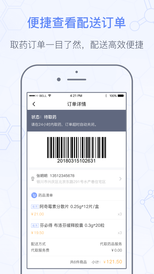 南風(fēng)醫(yī)生健管師app下載