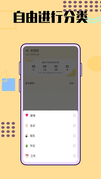 記日器app v1.0.1 安卓版 2