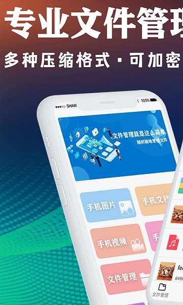 zip文件解壓縮大師 v5.4.3 最新版 0