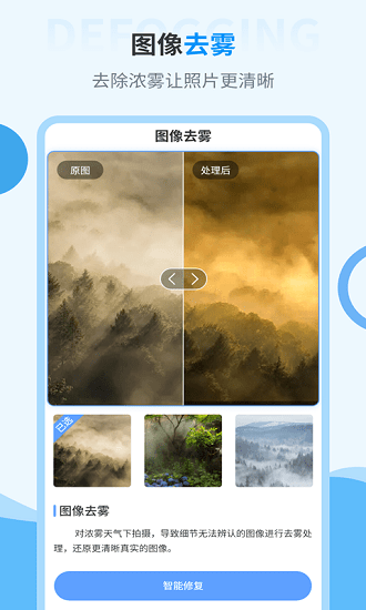 舊照片修復大師 v3.1.1 最新版 0