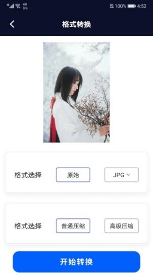 專業(yè)p圖軟件手機版 v1.2 安卓版 0