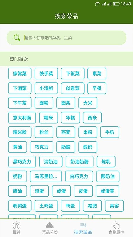 食譜菜譜大全官方版 v3.1.4 安卓版 0