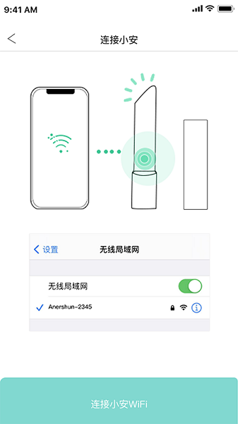 安爾順軟件 v1.0.0 安卓版 0