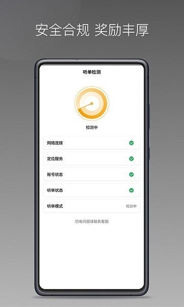 眾逸出行司機端 v1.13.0 最新版 2