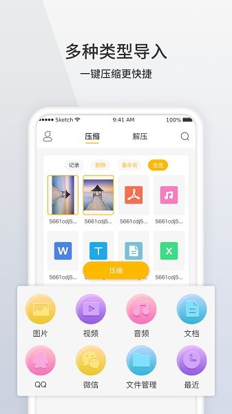 快字rar解壓 v1.2 安卓版 0