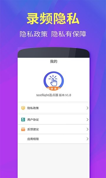 解壓連點(diǎn)器精靈app下載