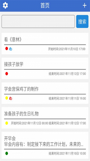 簡約待辦0