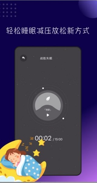 TT音樂助眠軟件下載 TT音樂助眠app下載
