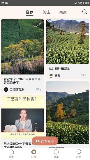 億館茶 v1.0.67 安卓版 2