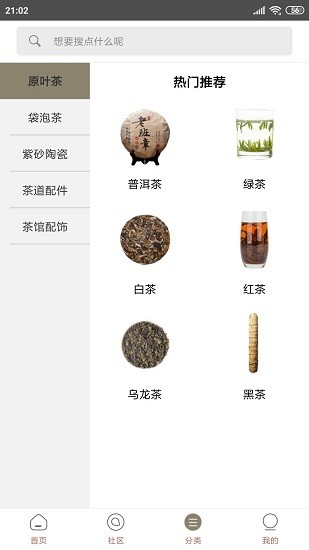 億館茶 v1.0.67 安卓版 0