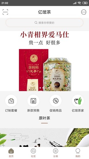 億館茶 v1.0.67 安卓版 3