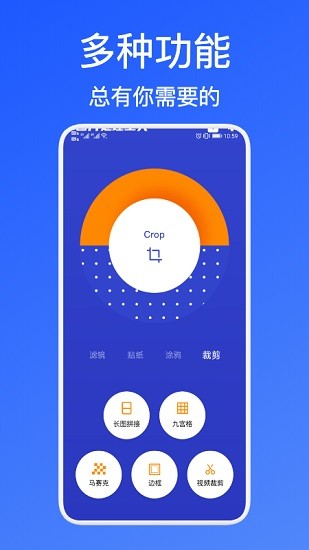 美照p圖 v1.5 安卓版 0