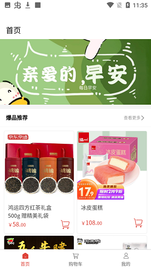 九零樂購最新版下載