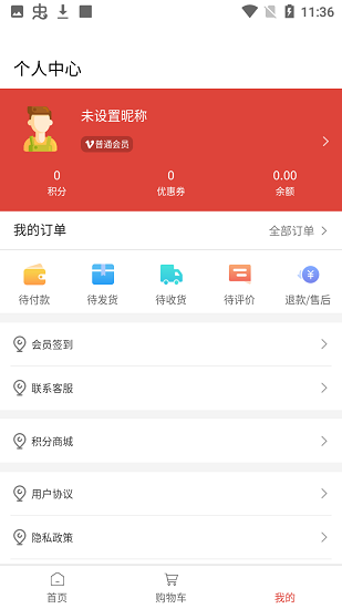 九零樂購最新版 v1.0.0 安卓版 3