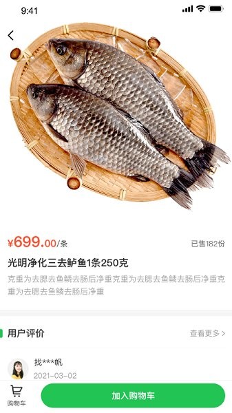 宜送達生鮮app v1.0 安卓版 0