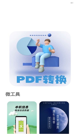 全能節(jié)拍器手機客戶端0