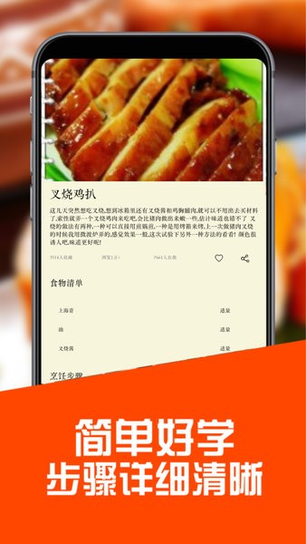 菜鳥下廚房app1