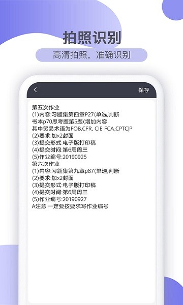 掃描全能王文件 v1.10 安卓版 0