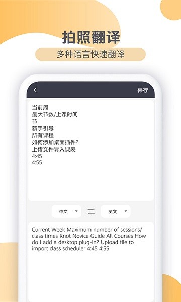 掃描全能王文件 v1.10 安卓版 3