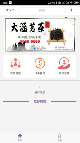 大涵茗茶 v1.0.0 安卓版 2
