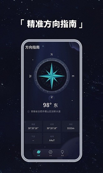 互動(dòng)ar地球儀最新版下載