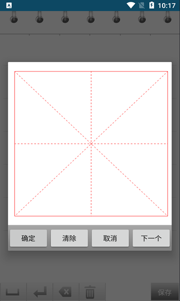 小燕練字書法家 v1.016 安卓版 0
