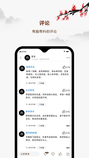 易茶 v2.1.12 安卓版 0