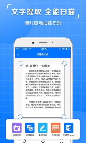 掌上圖片識(shí)別提取app v1.0.4 安卓版 1