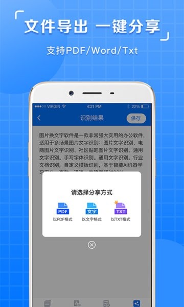 掌上圖片識(shí)別提取app v1.0.4 安卓版 2