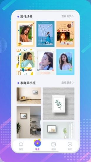 相冊(cè)拼圖app v1.1 安卓版 0