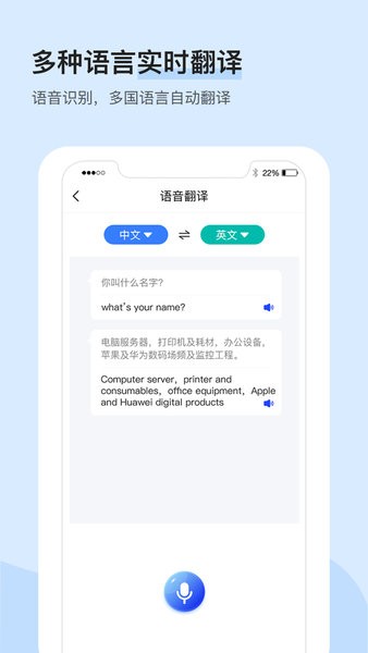 錄音識別轉文字大師app 錄音識別轉文字大師軟件