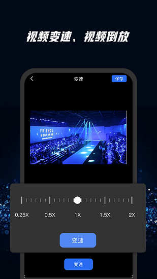 快快去水印手機(jī)版 v1.0.0 安卓版 2