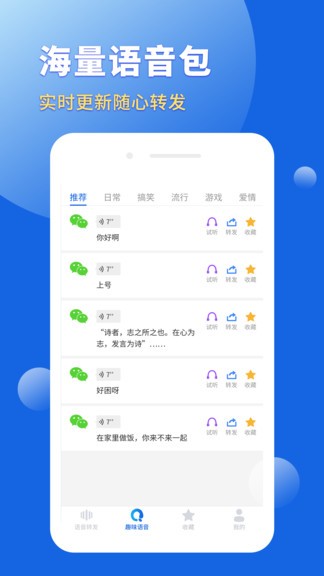 語音轉(zhuǎn)發(fā)導(dǎo)出助手 v1.21.10 安卓版 1